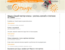 Tablet Screenshot of orange.cherry-design.ru